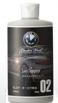 LastComplete 【ラスト コンプリート】 Ver.2