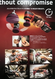 FLEX社製 コードレススマートポリッシャー